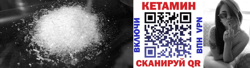 Кетамин VHQ  blacksprut зеркало  Воскресенск  как найти закладки 