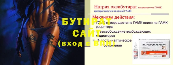 гидра Белокуриха