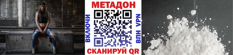 МЕТАДОН кристалл  Воскресенск 